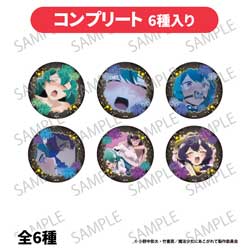 魔法少女にあこがれて トレーディング千変万化キャラクター缶バッジ コンプリート 【sof001】