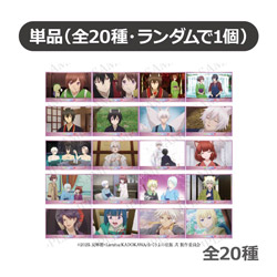 【単品販売】 かくりよの宿飯　トレーディングコレクションカード ◆『かくりよの宿飯 弐』フェア特典対象