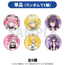 TVアニメ『カナン様はあくまでチョロい』｜アニメガ