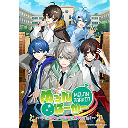 セレクトオブリージュ ソフマップ　同梱特典 ソフマップ＆公式通販限定 豪華版グッズセット情報 | セレクトオブリージュ