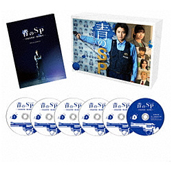 青のSP—学校内警察・嶋田隆平— DVD-BOX
