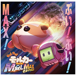 ハラミちゃん/ PUI PUI モルカー ザ・ムービー MOLMAX ぷい！ぷい！MAX！