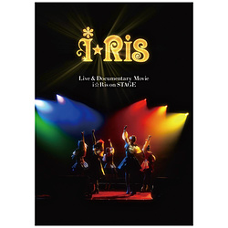 i☆Ris/ LIVE ＆ Documentary MOVIE 〜i☆Ris on STAGE〜 初回生産限定盤（ディレクターズカット版）