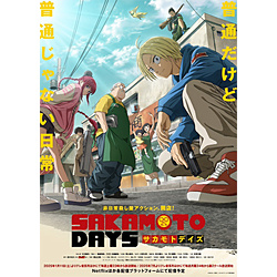 【特典対象】 SAKAMOTO DAYS 1 BD ◆ソフマップ・アニメガ1〜3巻連動購入特典「アクリルジオラマ（B6サイズ）」 ◆メーカー1巻予約特典「オリジナルデザインA4ポスター」