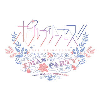 【特典対象】 ポールプリンセス!! Xmas party -with GALAXY PRINCESS- BD ◆ソフマップ・アニメガ特典「B2タペストリー」