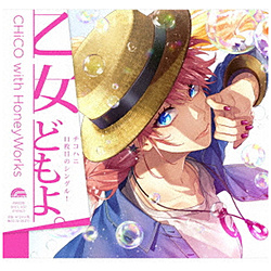CHiCO with HoneyWorks / rԂG߂̉ǂB OPe[}uǂBv dl CD