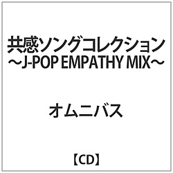 IjoX / \ORNV-J-POP EMPATHY MIX- CD