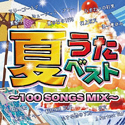 IjoX / ĂxXg -100 Songs Mix-  CD
