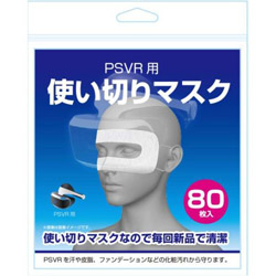 PSVR用使い切りマスク 80枚 [BKS-VRTM8] 【ビックカメラグループオリジナル】