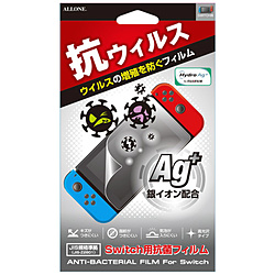 Switch用 抗菌フィルム [ALG-NSABF]