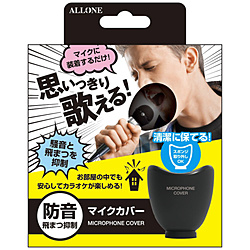 マイクカバー ALG-MICCK