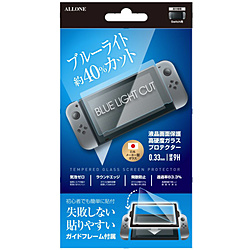 Switch用 BLCガラスフィルム ガイドフレーム付き ALG-NSBLGF