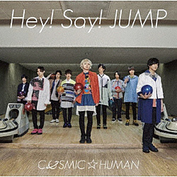 Hey！ Say！ JUMP/COSMIC☆HUMAN 初回限定盤2 ［Hey！ Say！ JUMP /CD+DVD］