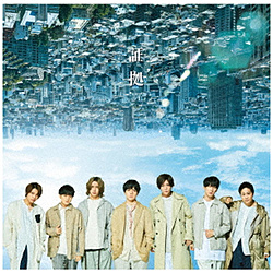 ジャニーズWEST/ 証拠 通常盤