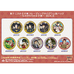 新テニスの王子様 トレーディングホログラム缶バッジ—ものがたりの王子様— BOX.B