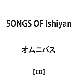 IjoX / SONGS OF Ishiyan CD