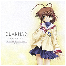 （ドラマCD）/ ドラマCD CLANNAD-クラナド- Vol．1 古河渚