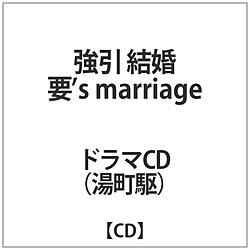  vs marriage CD