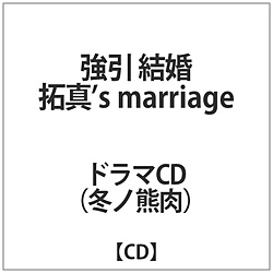  ^s marriage CD