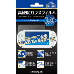 PS Vita(PCH-2000)事情高硬度(9H)玻璃胶卷蓝光ｃｕｔ[PSV(PCH-2000)][NPV246]