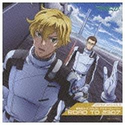 CDドラマ・スペシャル「機動戦士ガンダム00」アナザーストーリー〜Road to 2307 CD