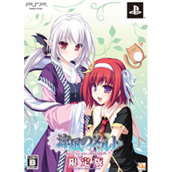 中古】涼風のメルト -DAYS IN THE SANCTUARY- 限定版 【PSP