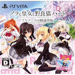 ノラと皇女と野良猫ハート 通常版 Ps Vitaゲームソフト Psvita