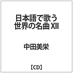 ch / {ŉ̂E̖ 12 CD
