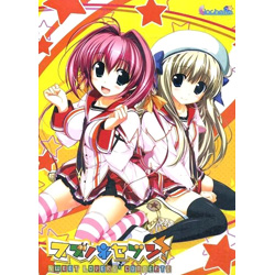 中古品〕 スズノネセブン! SweetLovers Concertoー 【中古PCゲーム