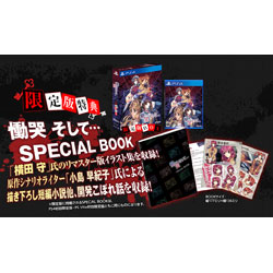 慟哭 そして… 初回限定版    【PS4ゲームソフト】