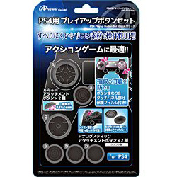 PS4用 プレイアップボタンセット ブラック [ANS-PF010BK]