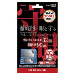 【在庫限り】 New3DS LL用 液晶画面保護フィルム ブルーライトカットフィルム [ANS-3D052]
