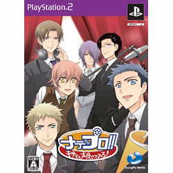 ナデプロ！！～キサマも声優やってみろ！～(初回限定版)【PS2】