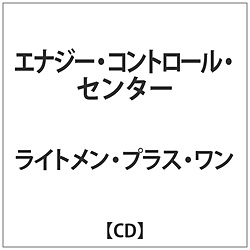 ライトメン･プラス･ワン / エナジー･コントロール･センター CD
