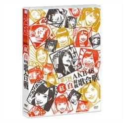 AKB48/第7次AKB48红白反对歌交战[DVD][864]