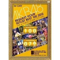 AKB48/AKB48要求小时安排清单最好100 2012通常版DVD第1日[DVD][DVD][864]