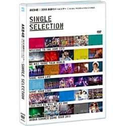 还必须可能给予AKB48/AKB48 2013盛夏的半圆形屋顶旅游～～SINGLE SELECTION[DVD]    [DVD]