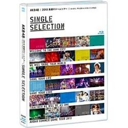 AKB48/AKB48 2013 真夏のドームツアー〜まだまだ、やらなきゃいけないことがある〜 SINGLE SELECTION 【ブルーレイ ソフト】 ［ブルーレイ］ BD
