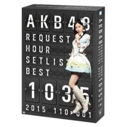 AKB48/AKB48 リクエストアワーセットリストベスト1035 2015（110〜1ver．） スペシャルBOX 【DVD】   ［DVD］