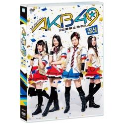 SKE48/歌舞剧"AKB49～恋爱禁止条例～"SKE48单独公演[DVD][DVD][864]