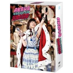 AKB48/AKB48 45thVO II `l͒Nɂčs΂H` DVD