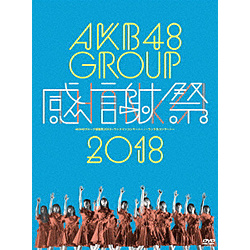 AKB48/AKB48集团感恩节2018～入围，举行音乐会的/等级外面的音乐会～
