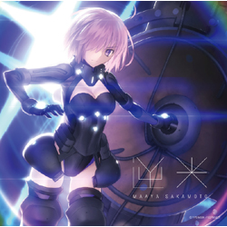 坂本真綾 / Fate/Grand Order 第二部 主題歌「逆光」 FGO盤 CD