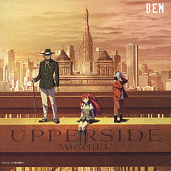 未知瑠/ TVアニメ「BEM」オリジナルサウンドトラック UPPERSIDE