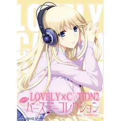 LOVELY×CATION 2 uuo[Xf[RNV vol.1 gJ CD