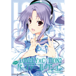 LOVELY×CATION 2 uuo[Xf[RNV vol.3 P CD