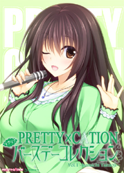 PRETTY×CATION uuo[Xf[RNV vol.1 򉤎  CD