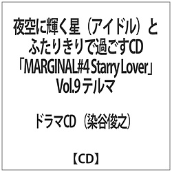 JrVe} / MARGINAL#4 STARRY LOVER VOL.9 e} CD