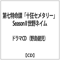 쓇lC / 掵ۢ\Z^[ SEASON II CD