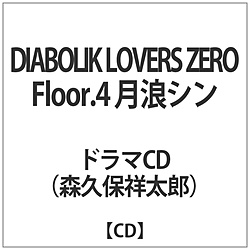 ih}CDj/ DIABOLIK LOVERS ZERO FloorD4 QV CVDXvۏˑY ysof001z